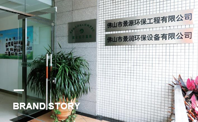 關于景源環保